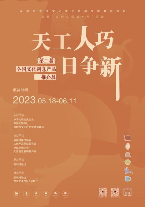 值此之机,深圳文博界齐齐发力,策划,开展了一系列丰富多样,特色鲜明的